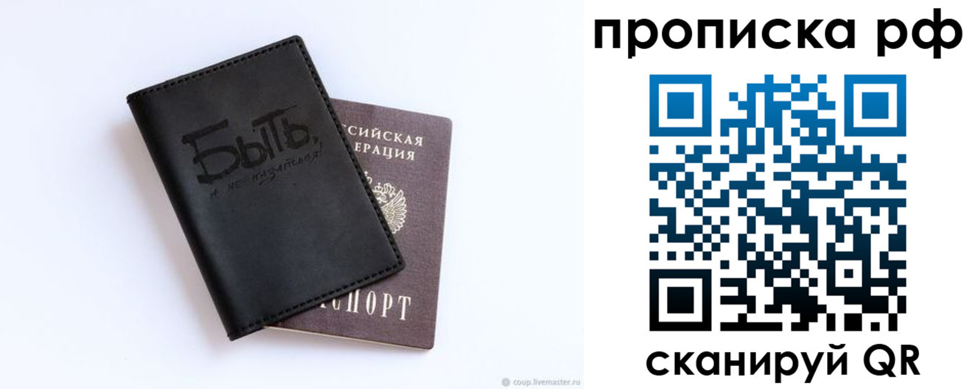 где прописаться в Сызрани