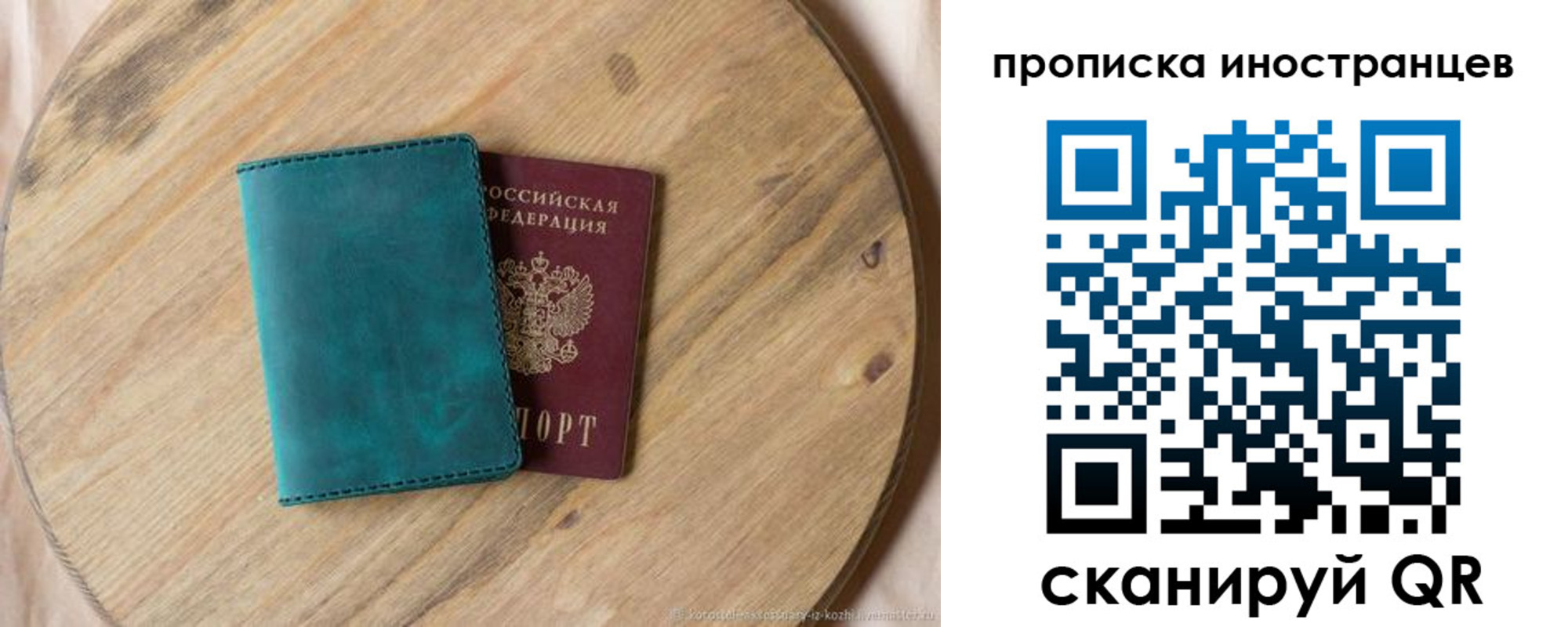 временная регистрация собственник в Сызрани