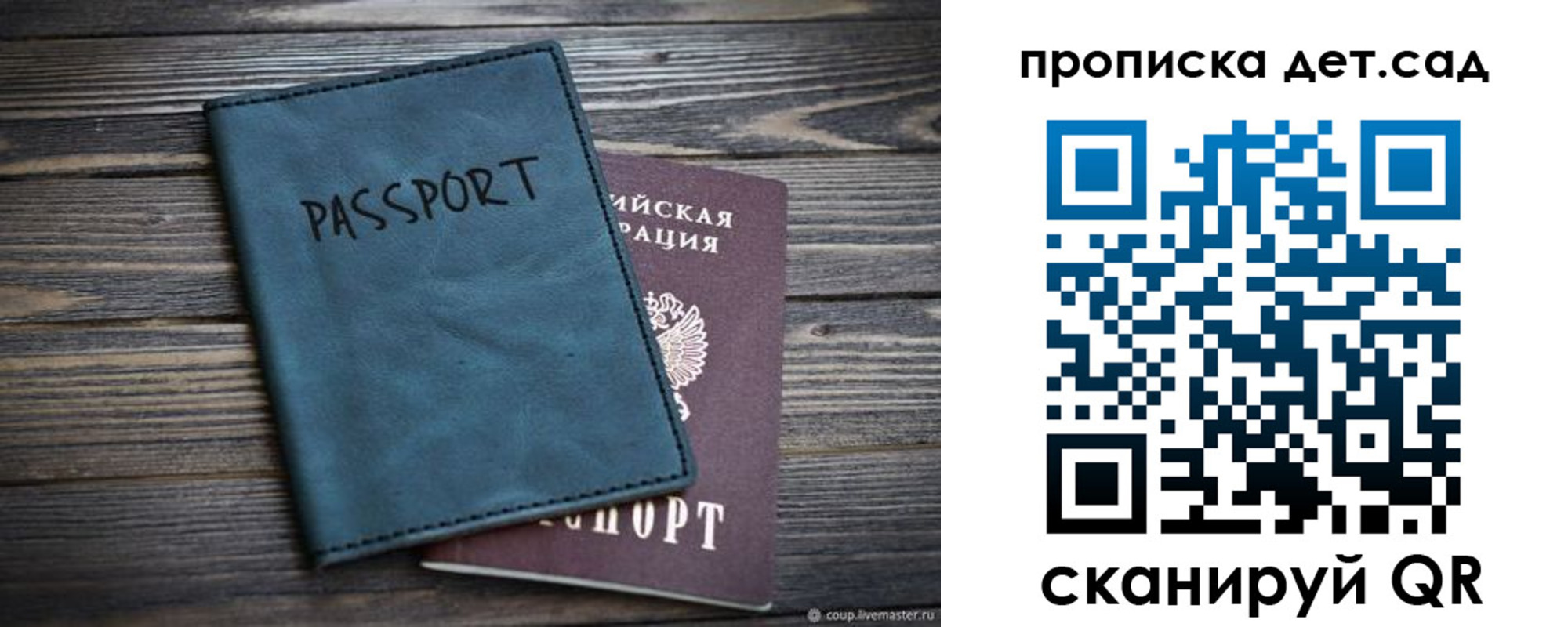 временная регистрация законно в Сызрани
