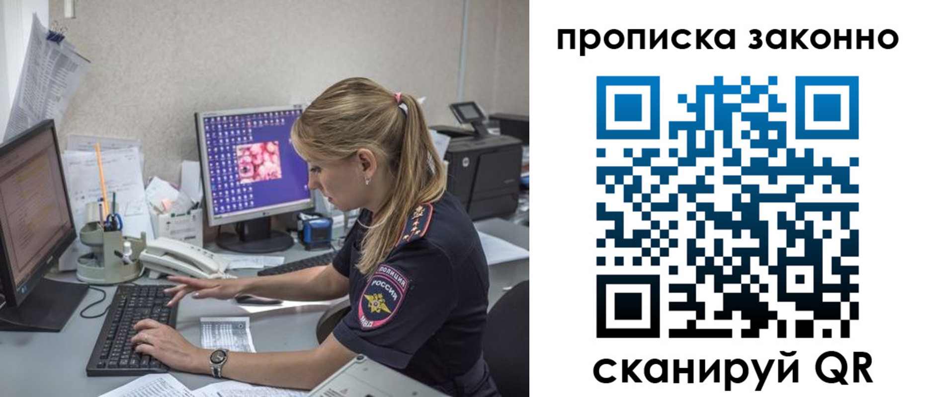временная регистрация адрес в Сызрани