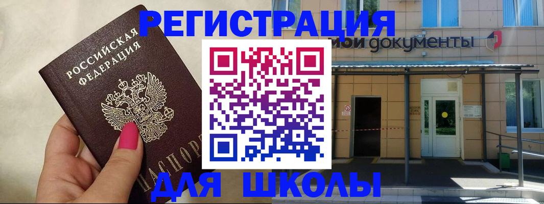 прописка для кредита в Сызрани