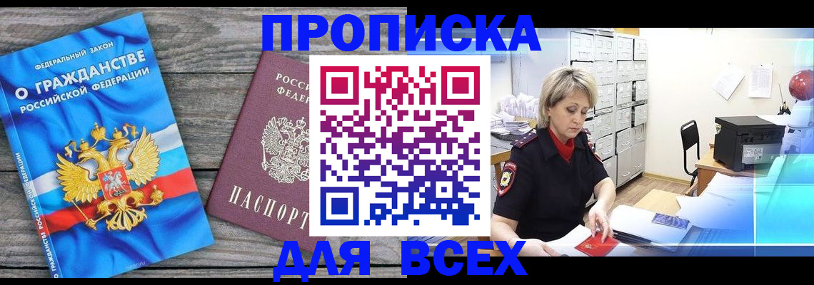прописка для военкомата в Сызрани
